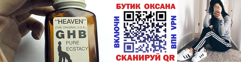 БУТИРАТ 1.4BDO  Приморск 