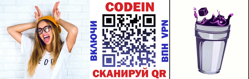 ОМГ ОМГ ONION  Приморск  Кодеиновый сироп Lean Purple Drank  наркошоп 
