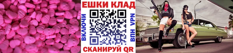 наркотики  omg маркетплейс  ЭКСТАЗИ MDMA  Приморск 