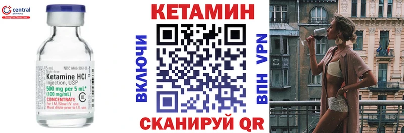 Кетамин VHQ  mega ССЫЛКА  Приморск  где найти  