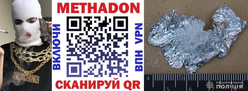 МЕТАДОН methadone  цены наркотик  Приморск 